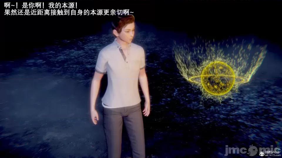 封我为尊 [OMG] 封我为尊 7-11 第525页