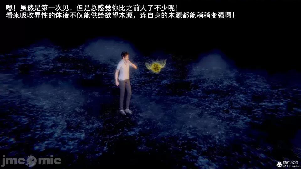 封我为尊 [OMG] 封我为尊 7-11 第526页