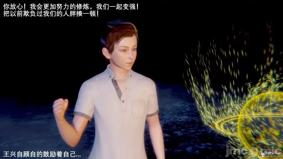 封我为尊 [OMG] 封我为尊 7-11 第527页