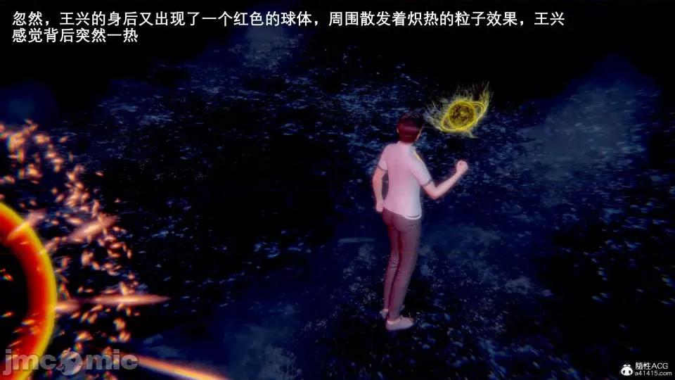 封我为尊 [OMG] 封我为尊 7-11 第528页