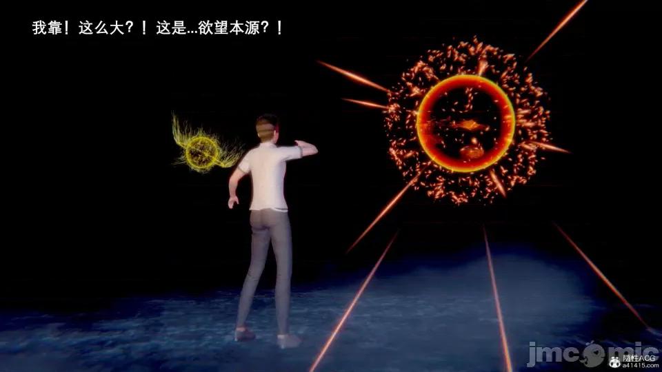 封我为尊 [OMG] 封我为尊 7-11 第530页