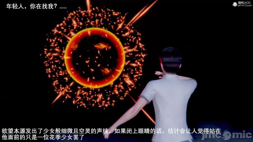 封我为尊 [OMG] 封我为尊 7-11 第531页