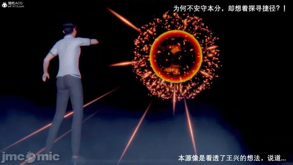 封我为尊 [OMG] 封我为尊 7-11 第534页