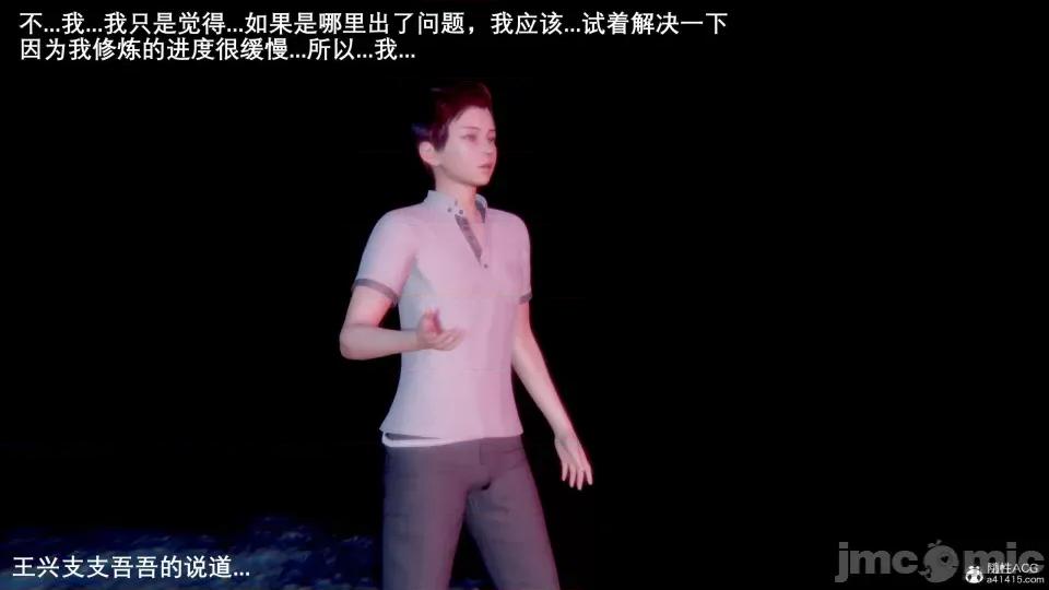 封我为尊 [OMG] 封我为尊 7-11 第535页