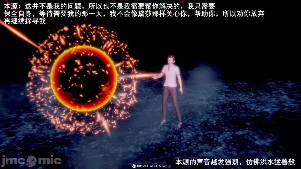 封我为尊 [OMG] 封我为尊 7-11 第536页