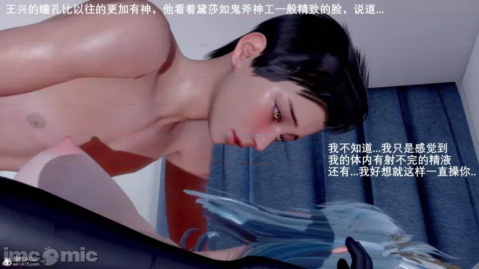 封我为尊 [OMG] 封我为尊 7-11 第588页