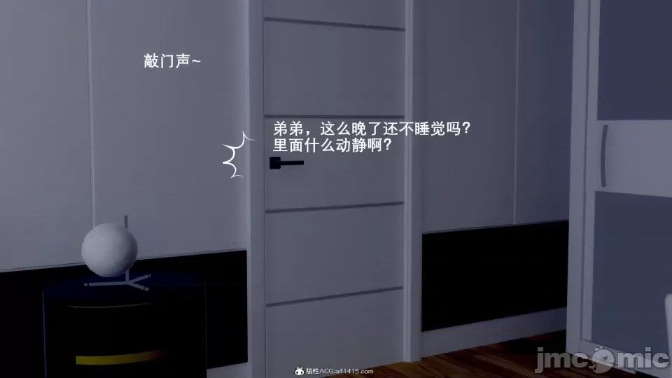 封我为尊 [OMG] 封我为尊 7-11 第600页