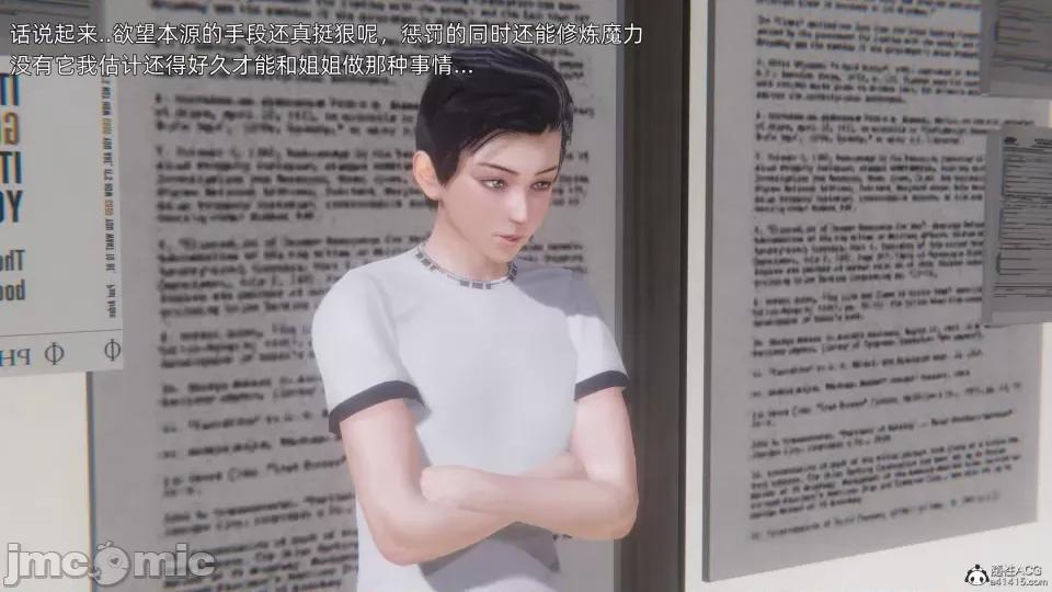 封我为尊 [OMG] 封我为尊 7-11 第702页
