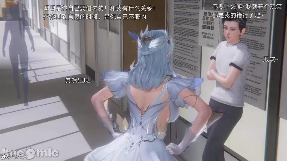 封我为尊 [OMG] 封我为尊 7-11 第704页