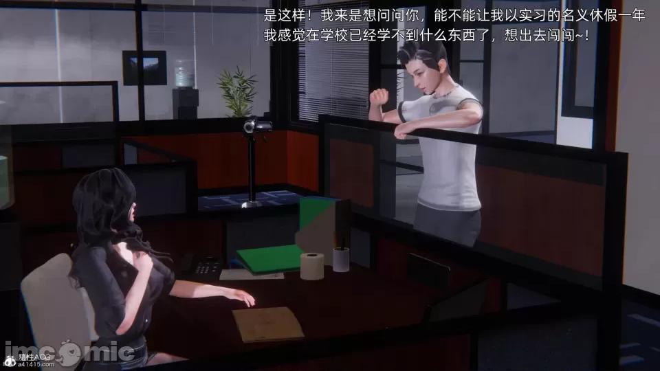 封我为尊 [OMG] 封我为尊 7-11 第729页