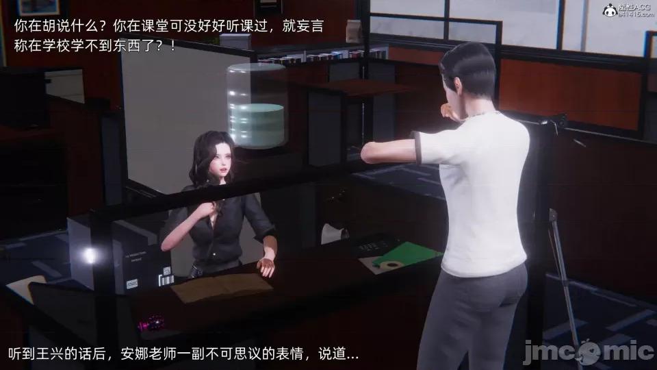 封我为尊 [OMG] 封我为尊 7-11 第730页