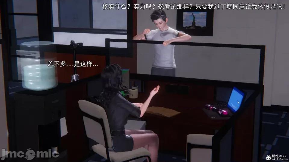 封我为尊 [OMG] 封我为尊 7-11 第732页