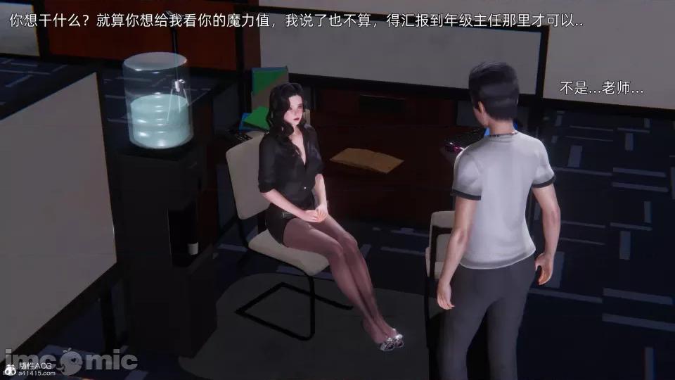 封我为尊 [OMG] 封我为尊 7-11 第734页