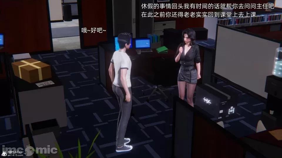 封我为尊 [OMG] 封我为尊 7-11 第755页