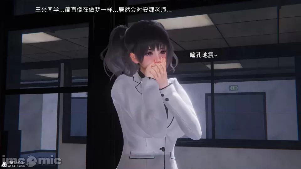 封我为尊 [OMG] 封我为尊 7-11 第829页
