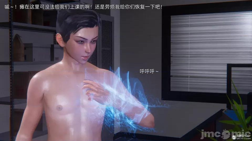 封我为尊 [OMG] 封我为尊 7-11 第865页