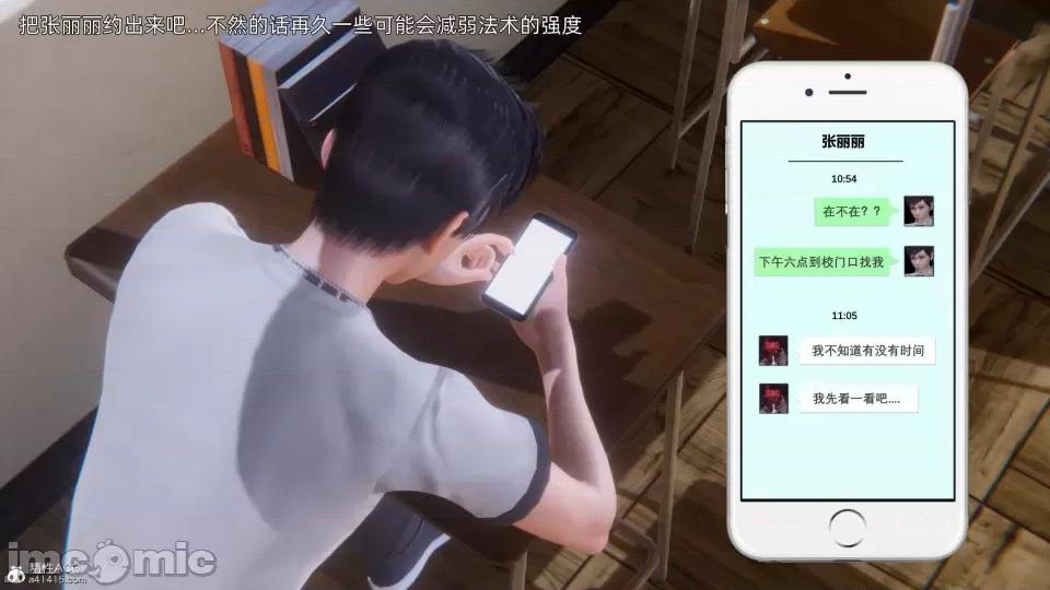 封我为尊 [OMG] 封我为尊 7-11 第877页
