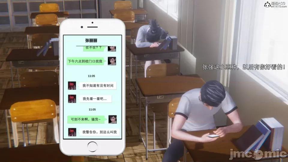 封我为尊 [OMG] 封我为尊 7-11 第878页