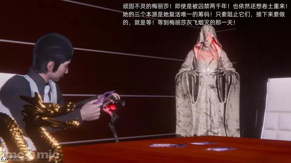 封我为尊 [OMG] 封我为尊 7-11 第883页