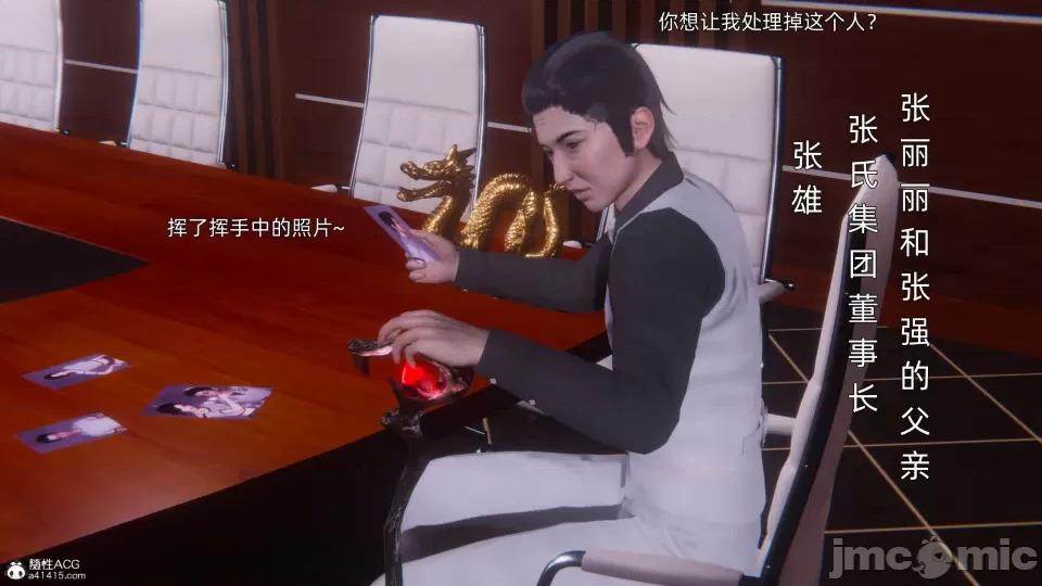封我为尊 [OMG] 封我为尊 7-11 第884页