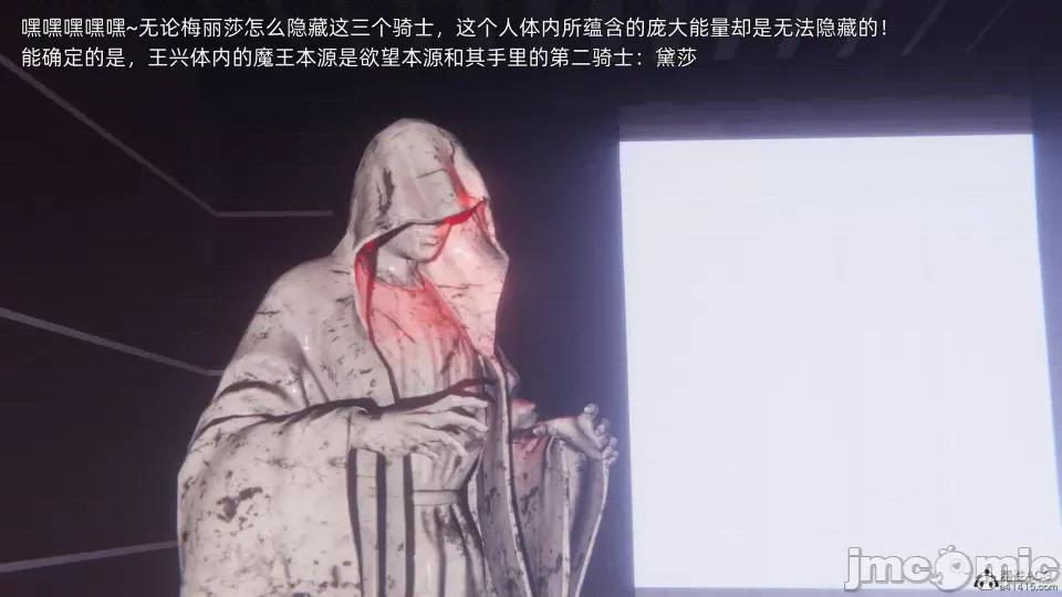 封我为尊 [OMG] 封我为尊 7-11 第886页