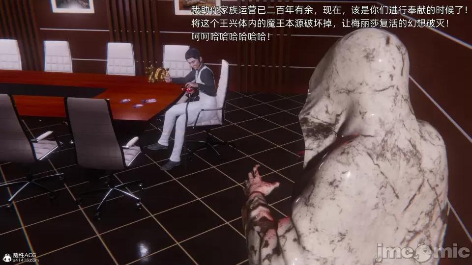 封我为尊 [OMG] 封我为尊 7-11 第887页
