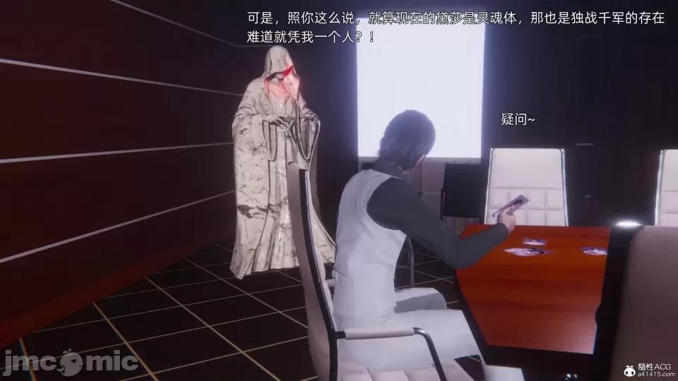 封我为尊 [OMG] 封我为尊 7-11 第888页
