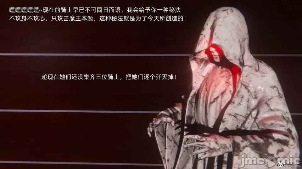 封我为尊 [OMG] 封我为尊 7-11 第889页