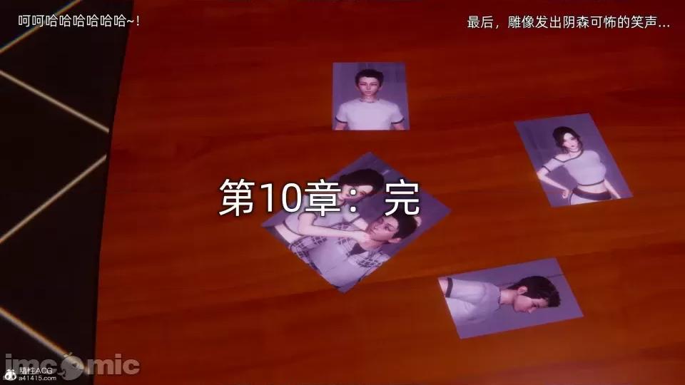 封我为尊 [OMG] 封我为尊 7-11 第893页