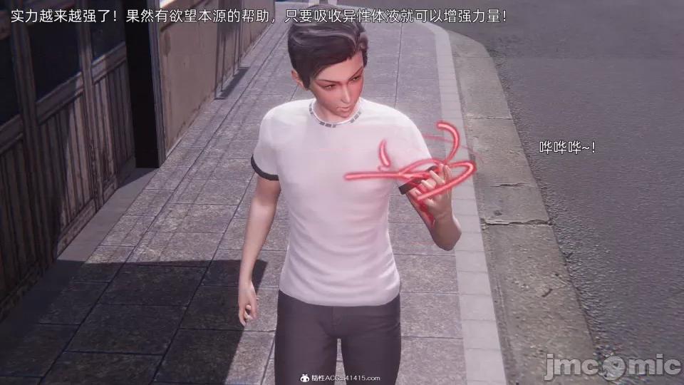 封我为尊 [OMG] 封我为尊 7-11 第945页