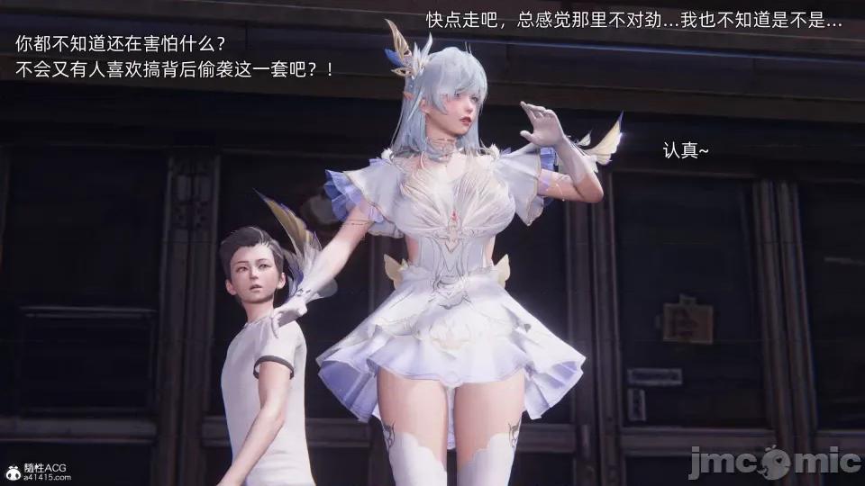 封我为尊 [OMG] 封我为尊 7-11 第949页