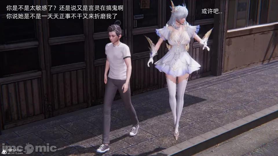 封我为尊 [OMG] 封我为尊 7-11 第951页