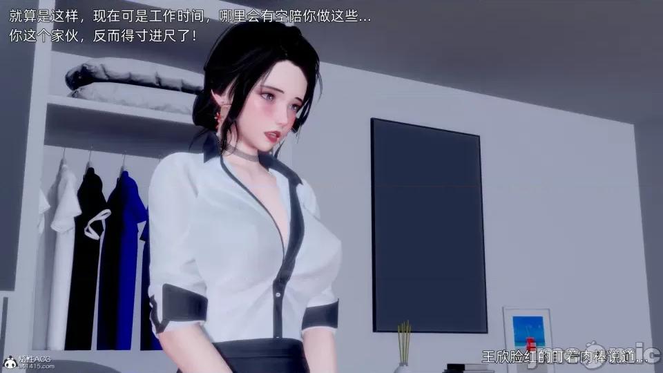 封我为尊 [OMG] 封我为尊 7-11 第967页