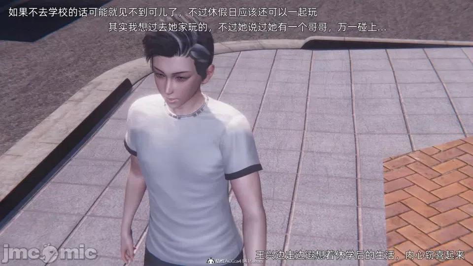 封我为尊 [OMG] 封我为尊 7-11 第1044页