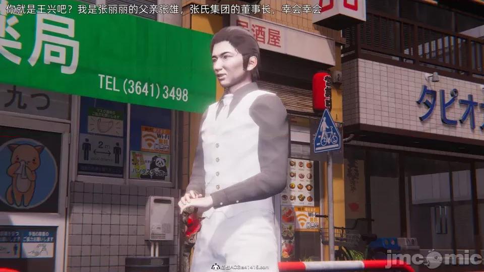 封我为尊 [OMG] 封我为尊 7-11 第1050页