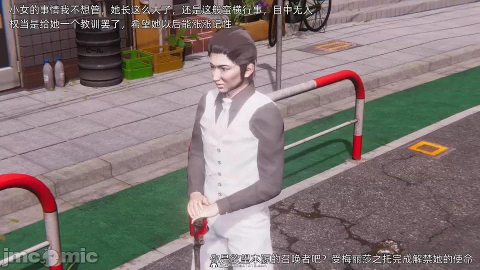 封我为尊 [OMG] 封我为尊 7-11 第1053页