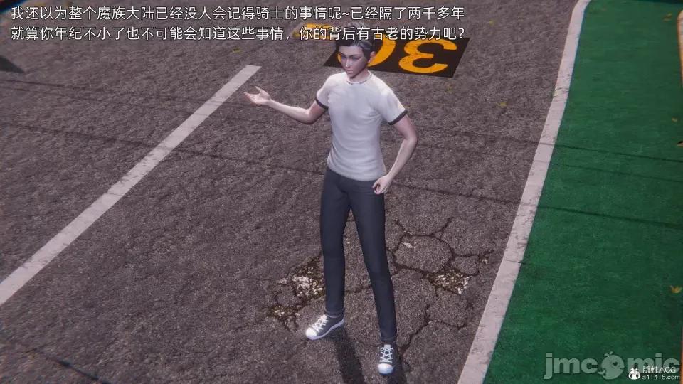 封我为尊 [OMG] 封我为尊 7-11 第1058页