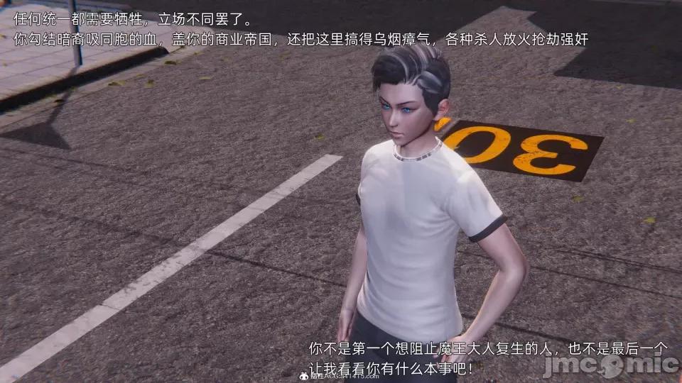 封我为尊 [OMG] 封我为尊 7-11 第1064页