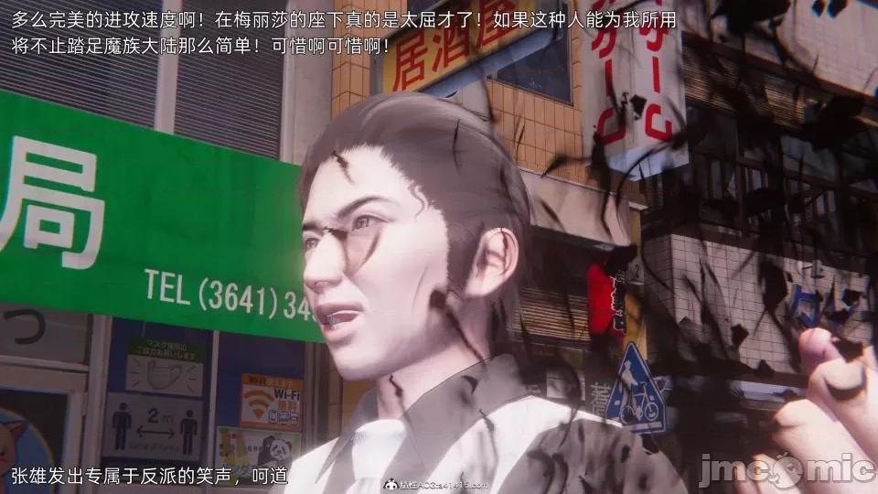 封我为尊 [OMG] 封我为尊 7-11 第1069页