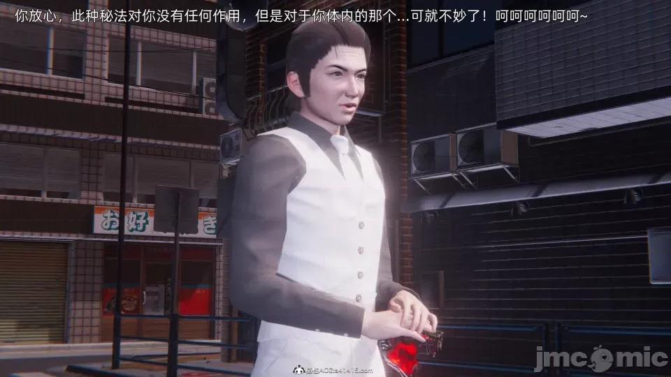 封我为尊 [OMG] 封我为尊 7-11 第1077页
