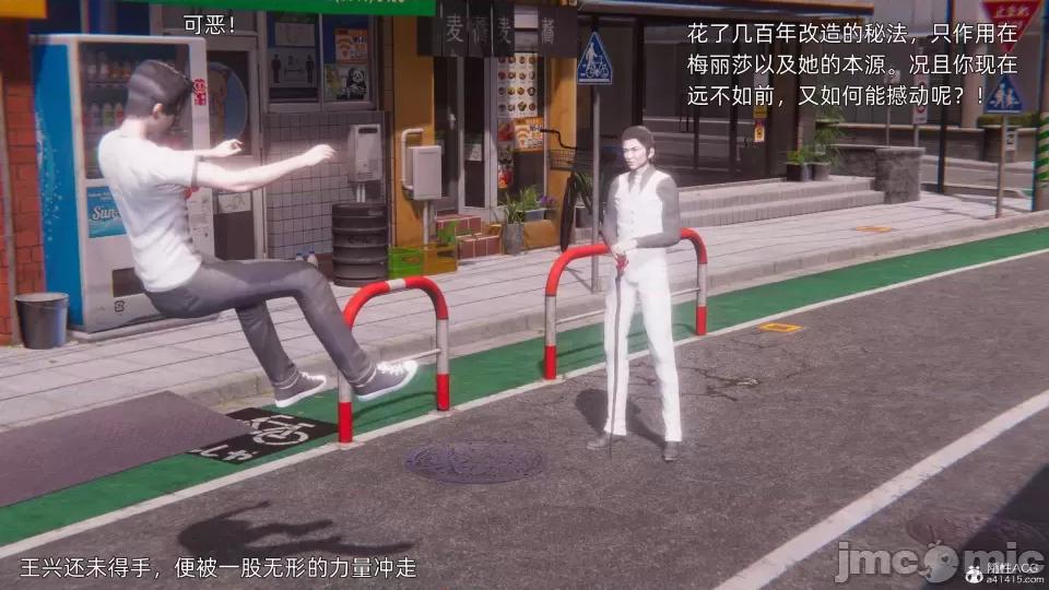 封我为尊 [OMG] 封我为尊 7-11 第1082页