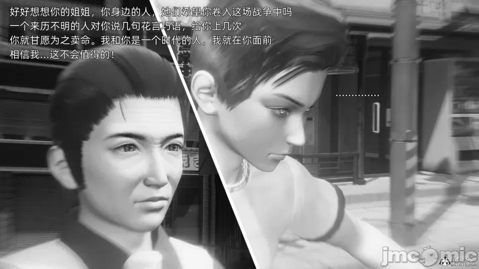 封我为尊 [OMG] 封我为尊 7-11 第1094页