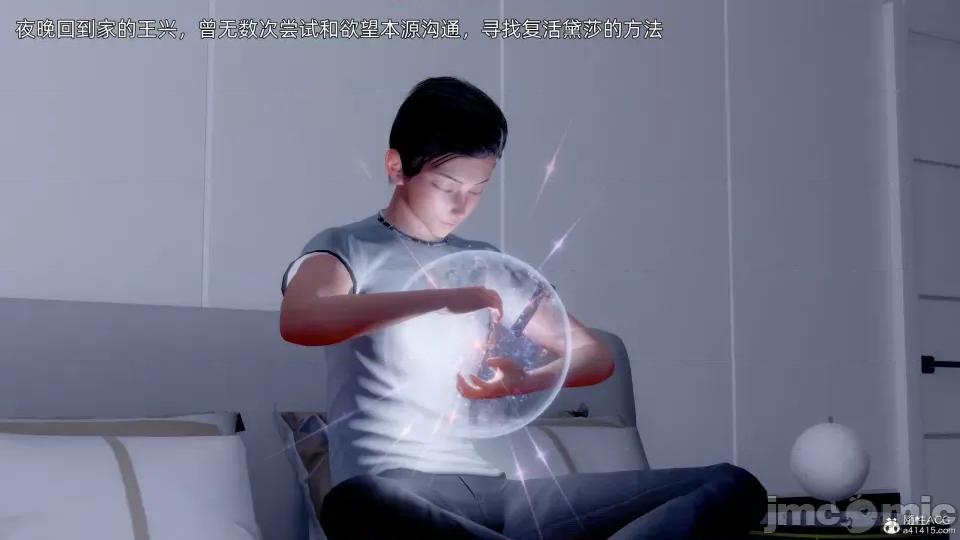 封我为尊 [OMG] 封我为尊 7-11 第1115页