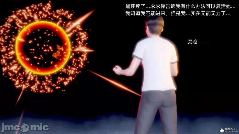 封我为尊 [OMG] 封我为尊 7-11 第1116页