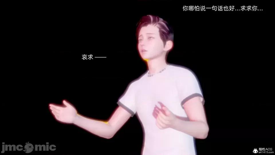 封我为尊 [OMG] 封我为尊 7-11 第1117页