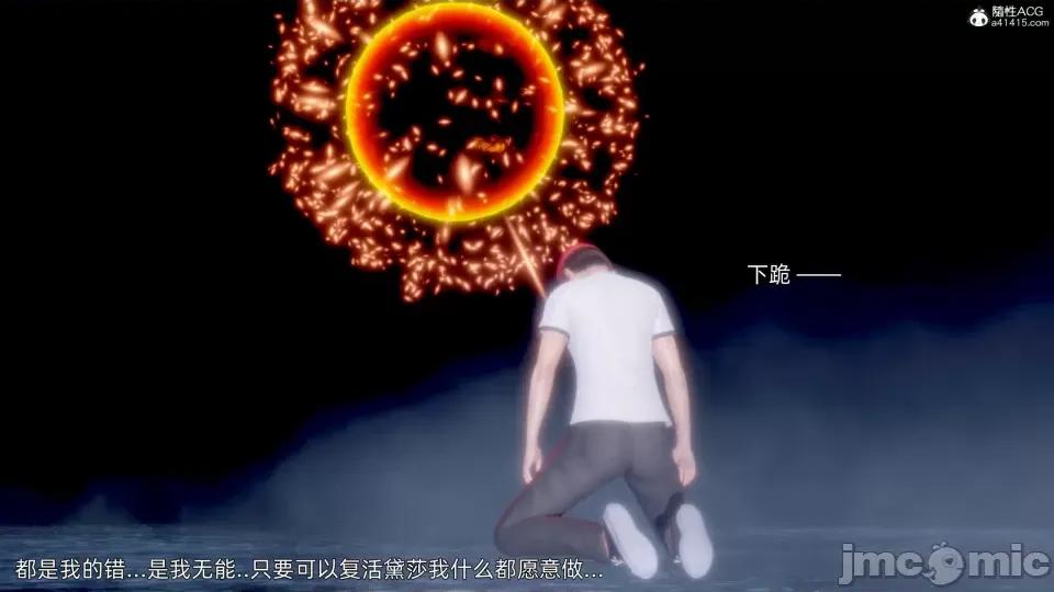 封我为尊 [OMG] 封我为尊 7-11 第1122页
