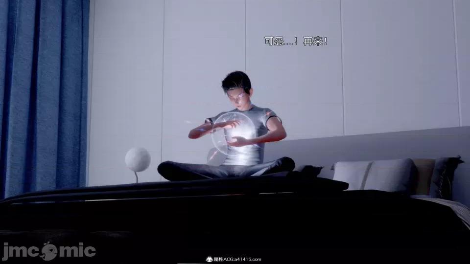 封我为尊 [OMG] 封我为尊 7-11 第1124页