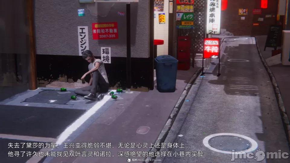 封我为尊 [OMG] 封我为尊 7-11 第1134页