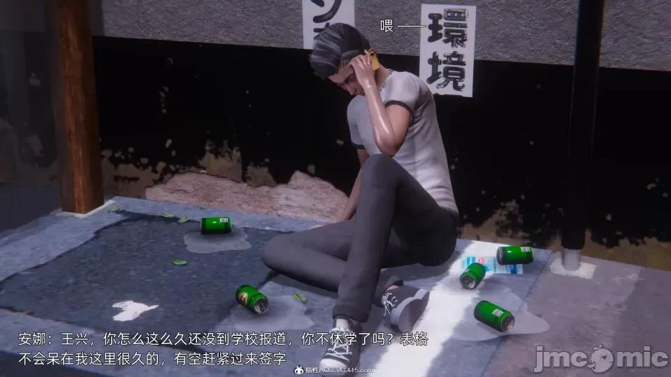 封我为尊 [OMG] 封我为尊 7-11 第1136页
