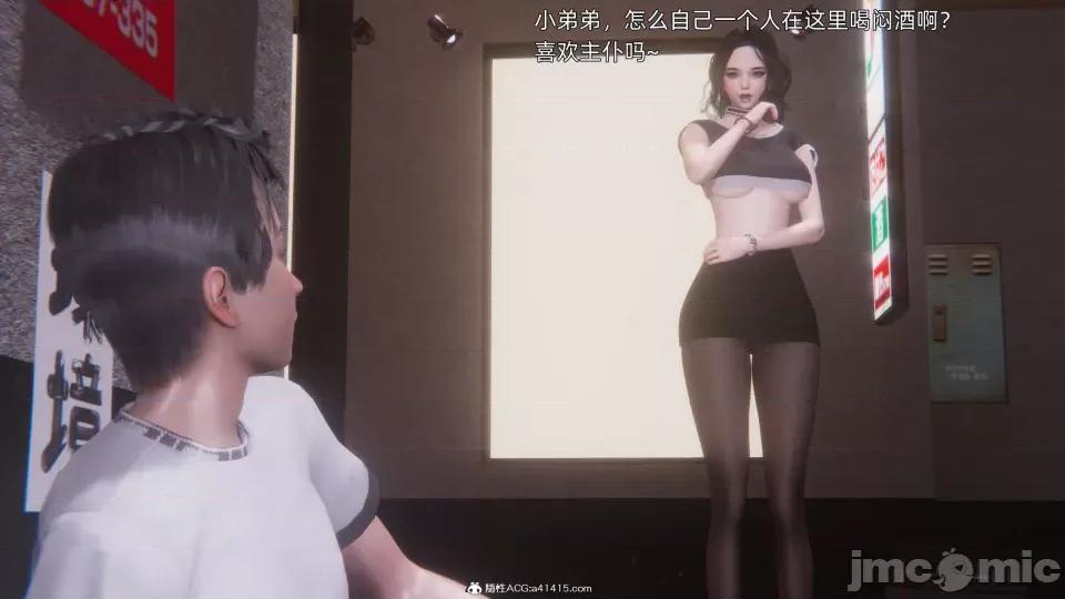 封我为尊 [OMG] 封我为尊 7-11 第1141页